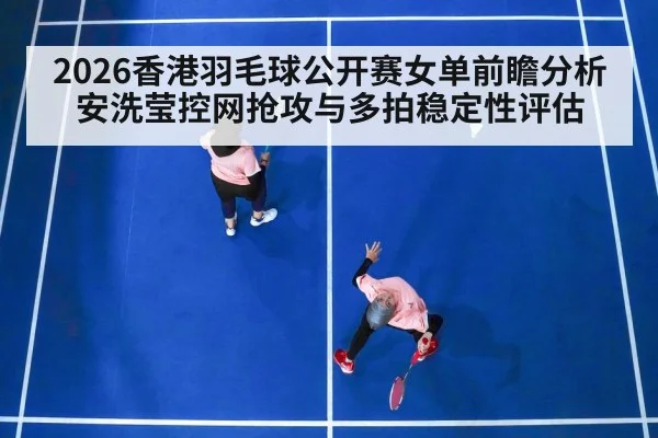 badminton women singles match