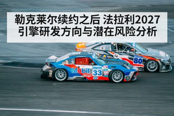 race car engine