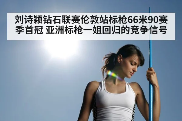 female javelin thrower